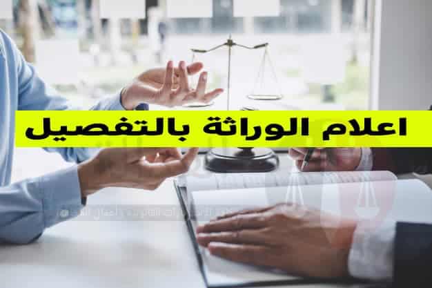 مشاكل اعلام الوراثة