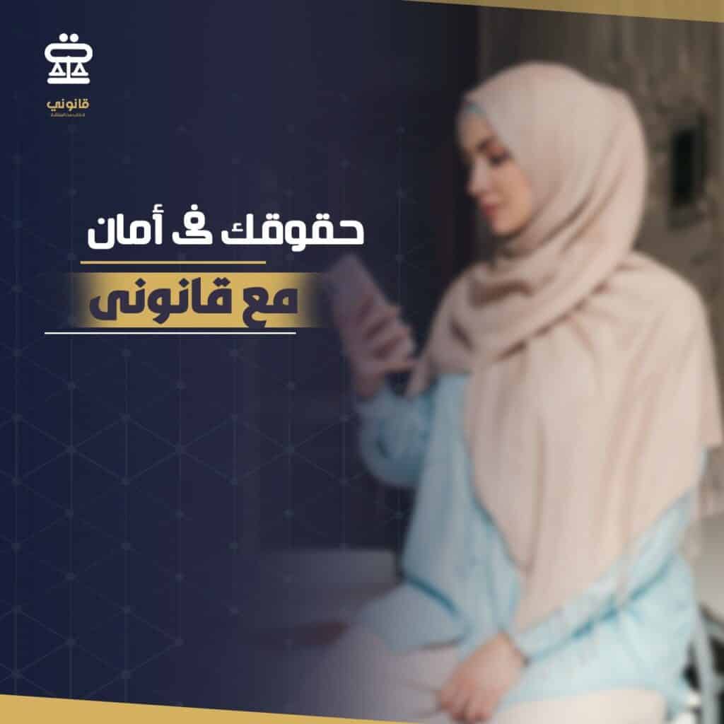 رقم محامي للاستشاره